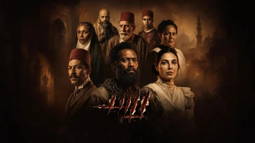 فيلم أسد 2026 كامل HD